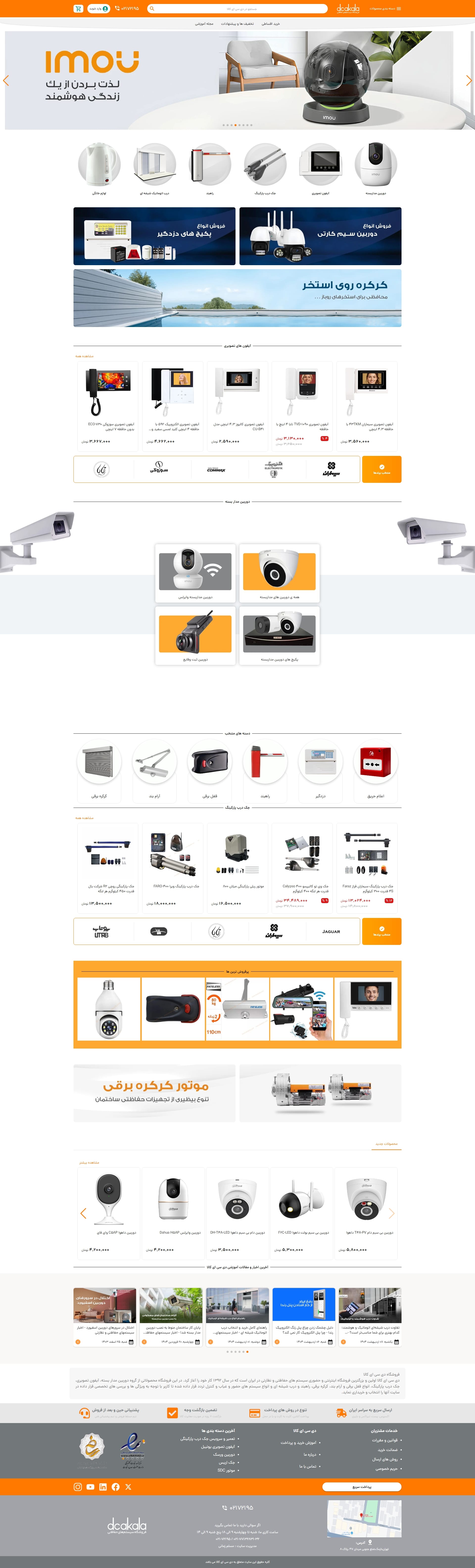 Dcakala (Laravel & Nesxtjs)