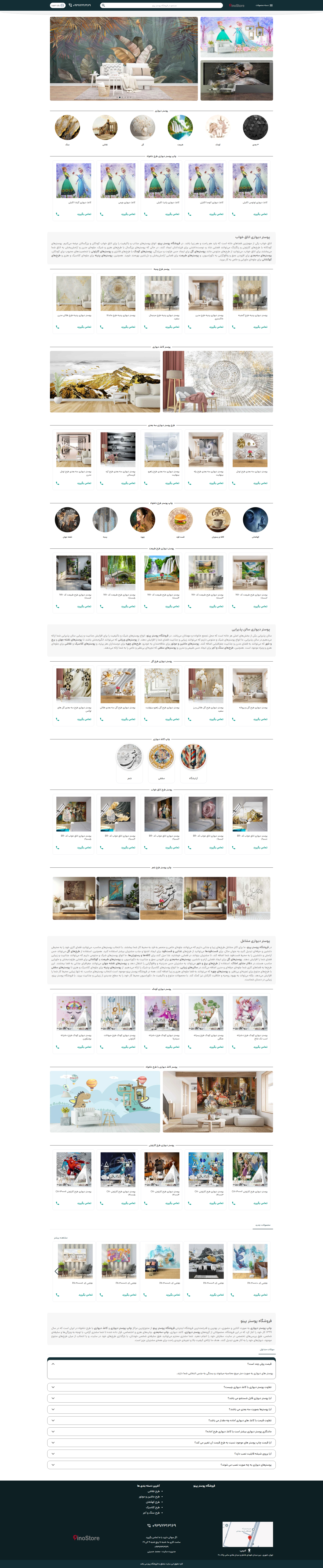 Pinostore (Laravel & Nextjs)